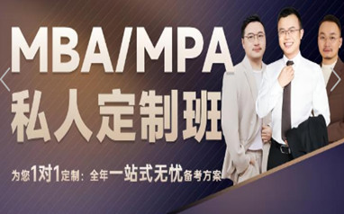 宜春考研管理类联考培训