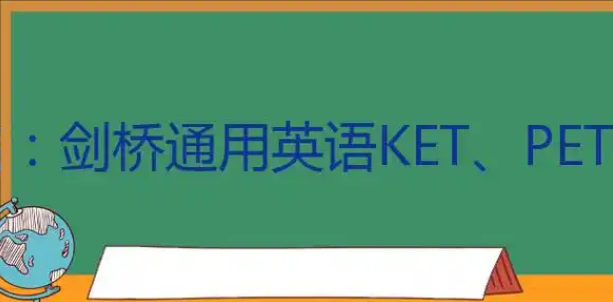 西安新东方剑桥英语课程