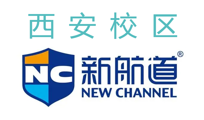 西安新航道雅思培训