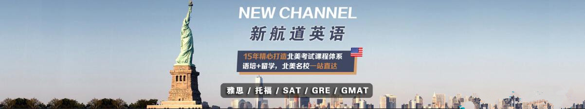 雅思培训机构