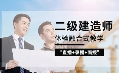 延安二建培训班