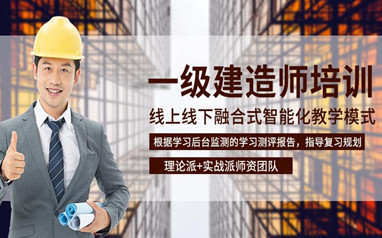 榆林一建培训班