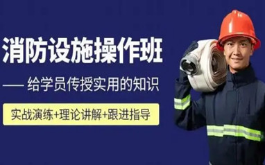 商洛消防监控证