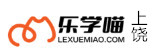 上饶乐学喵考研学校