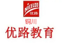 铜川优路教育培训学校