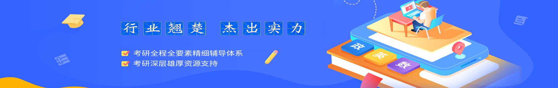 桂林海文考研学校