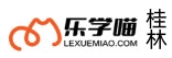 桂林乐学喵考研学校