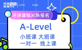 宁波ALEVEL培训班