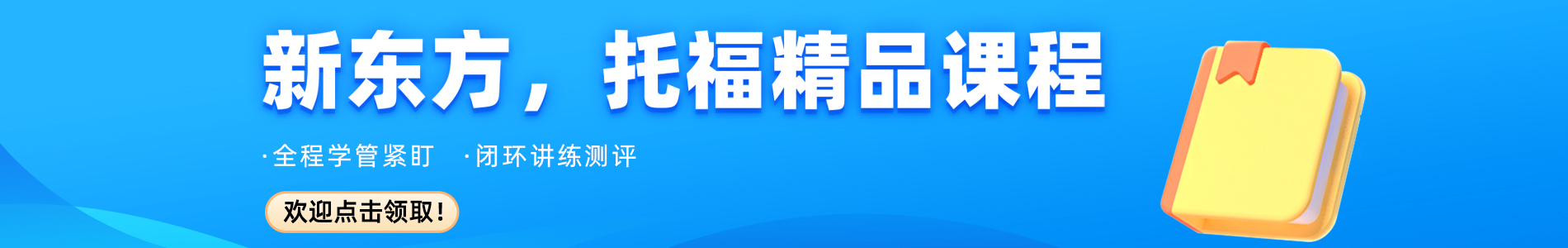雅思培训机构