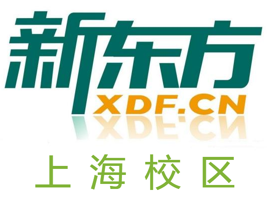 上海新东方教育培训学校