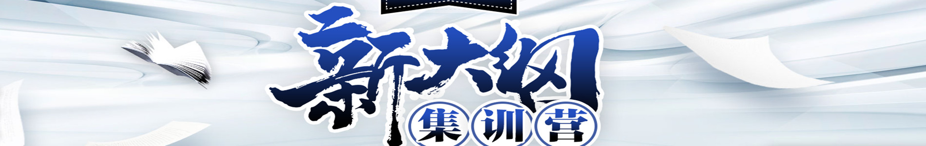 南宁中公考研学校