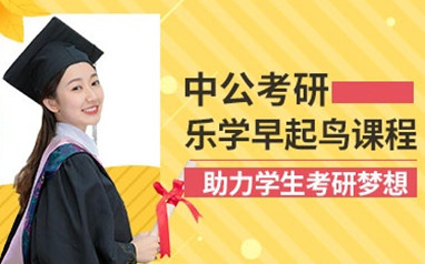 南宁考研专业课辅导课程
