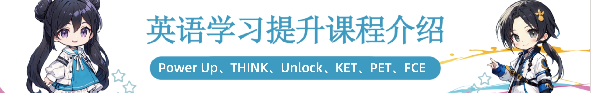iVEE英语课堂