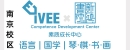 南京iVEE英语课堂培训机构