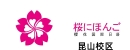 昆山樱花国际日语培训机构
