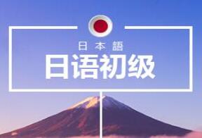 合肥日语培训
