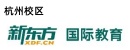 杭州新东方国际教育机构