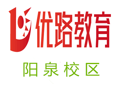 阳泉优路教育CAAC无人机培训