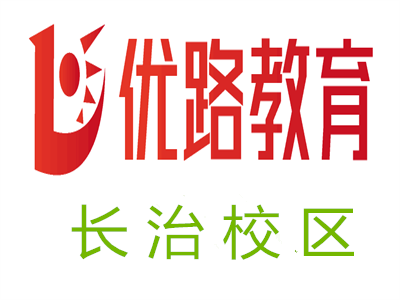 长治优路教育CAAC无人机培训