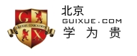 北京学为贵剑桥英语