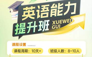 北京剑桥英语通用英语五级