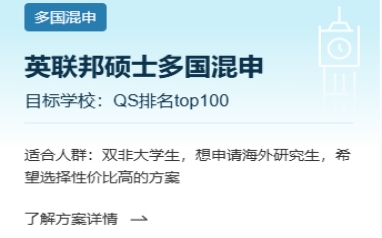 北京英国留学咨询