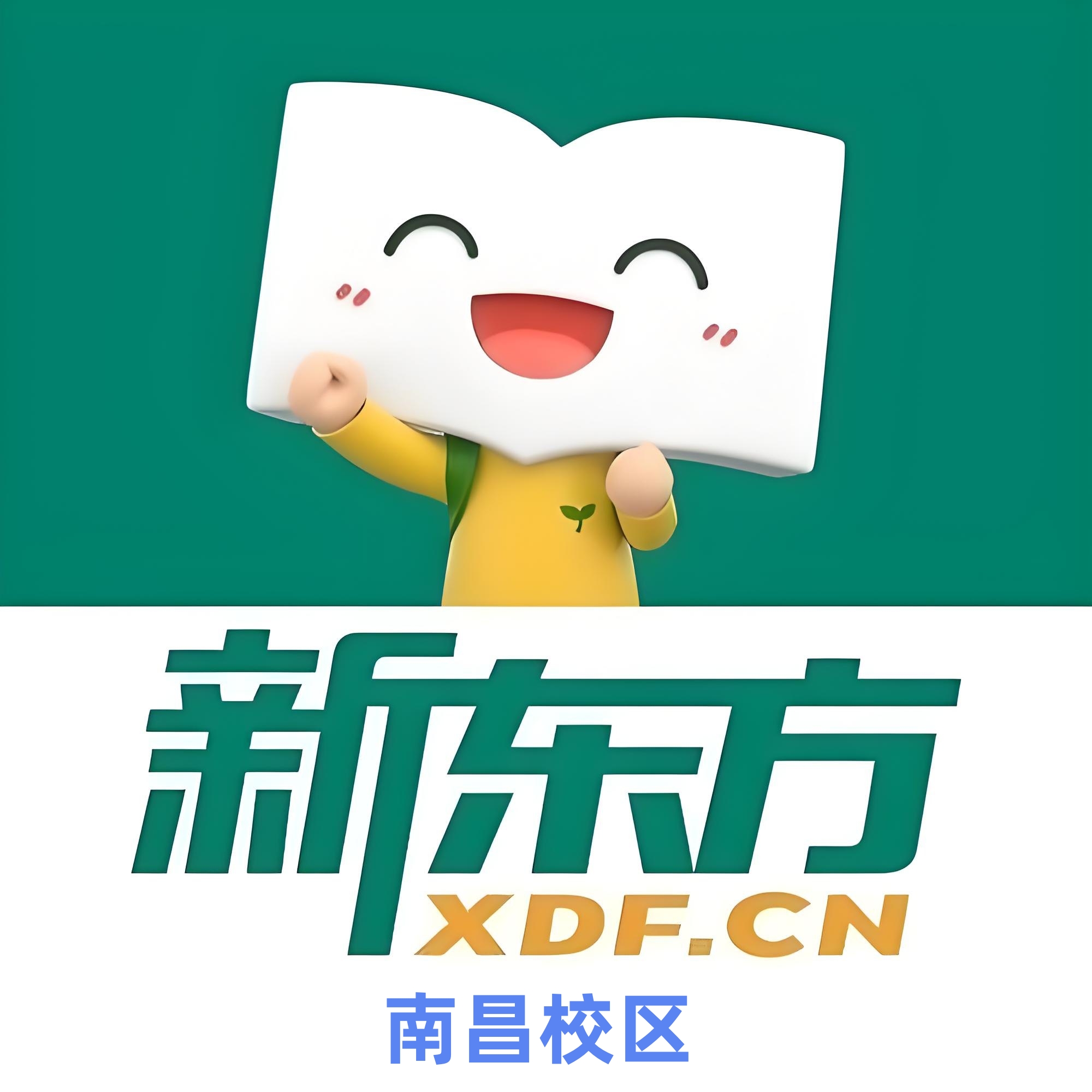 南昌新东方雅思培训班