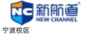 宁波新航道雅思托福培训学校