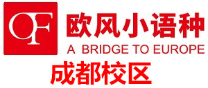 成都欧风小语种培训班
