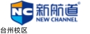 台州新航道雅思托福培训学校