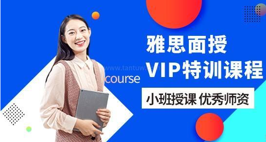 雅思培训班