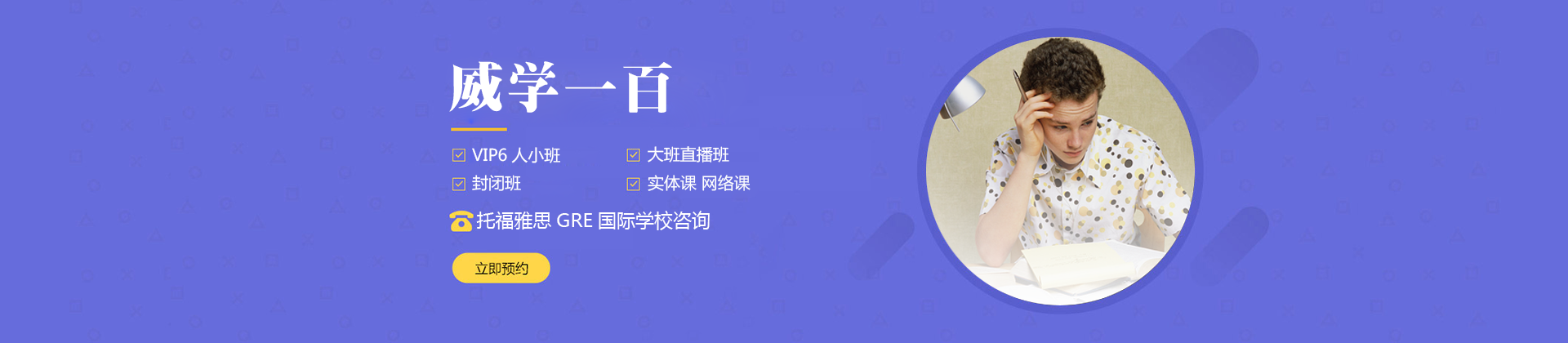 雅思培训机构