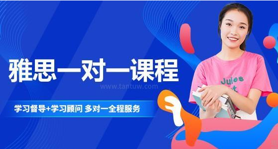 雅思培训班