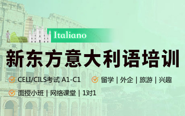 意大利语