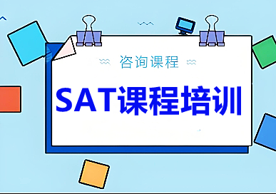 杭州朗阁SAT课程
