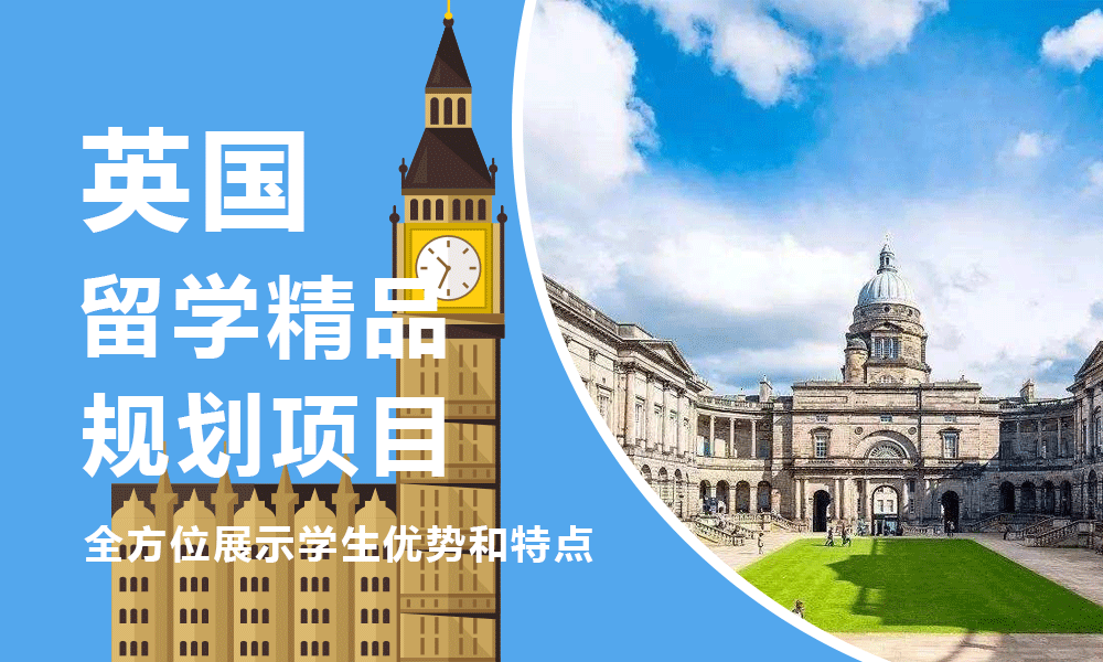苏州英国留学中介机构