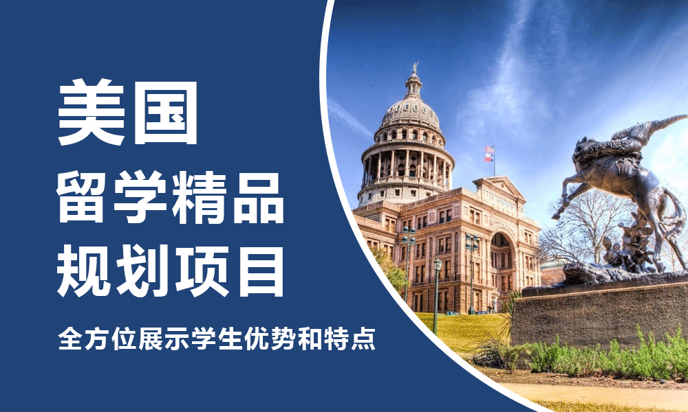 苏州美国留学申请机构