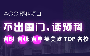 北京艺术留学音乐