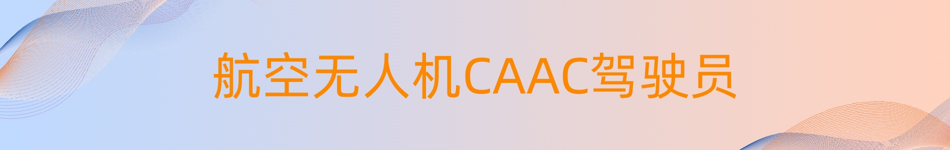 南阳优路教育无人机