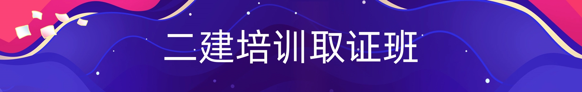 天津优路教育建造师