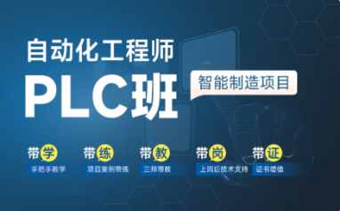 郑州PLC电气自动化工程师