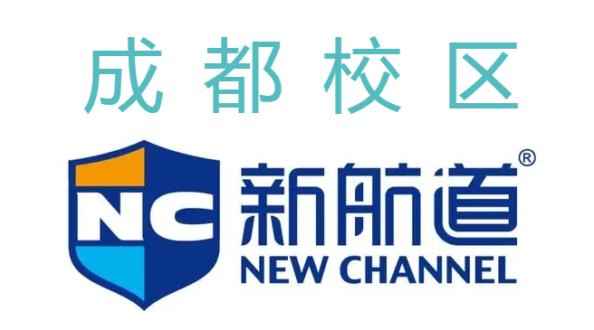 成都新航道雅思辅导班培训