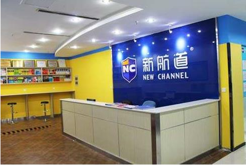 成都新航道雅思辅导班培训