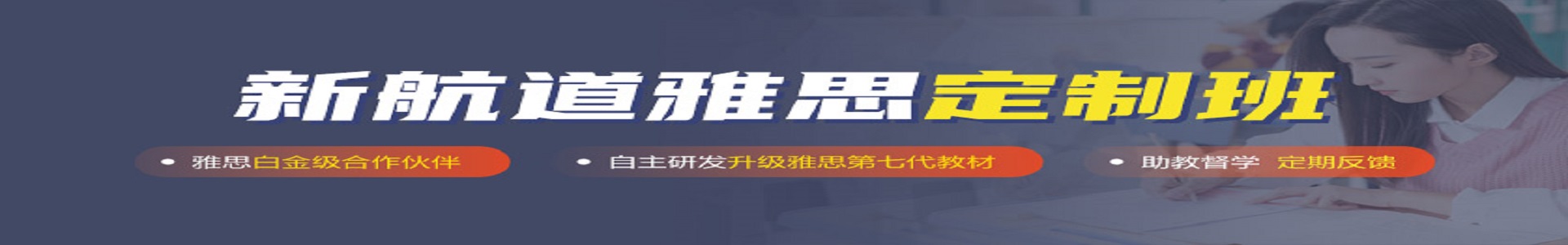 雅思培训班机构