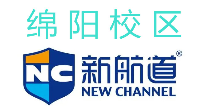 绵阳新航道雅思辅导班