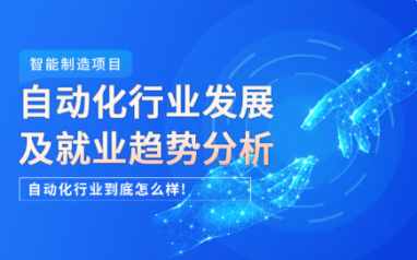 南阳自动化工程师基础班
