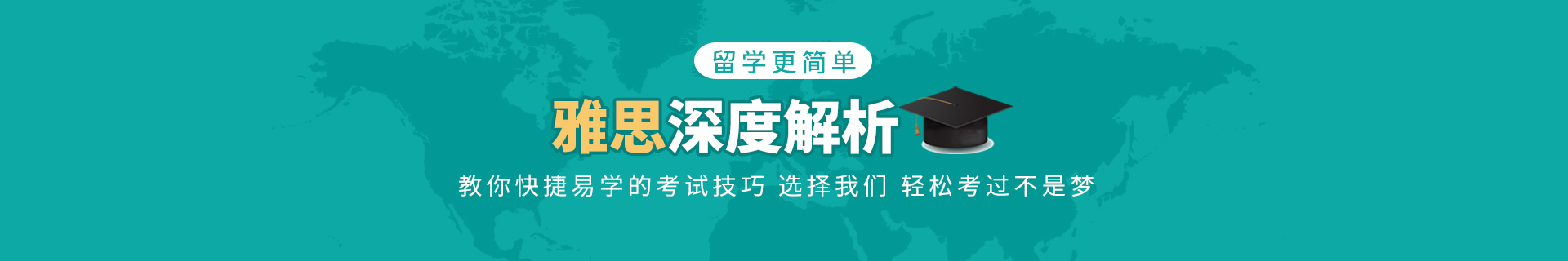 新航道培训学校