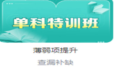 来宾高途MBA研究生培训班