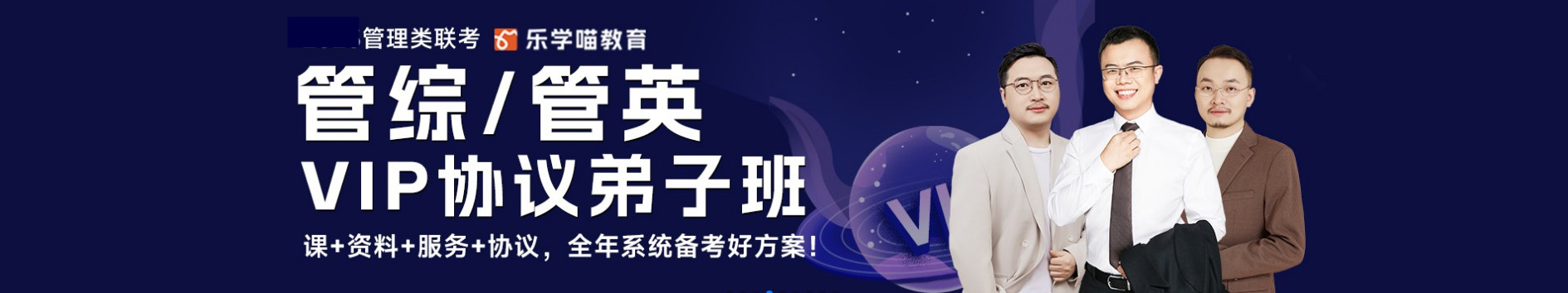 来宾乐学喵考研学校