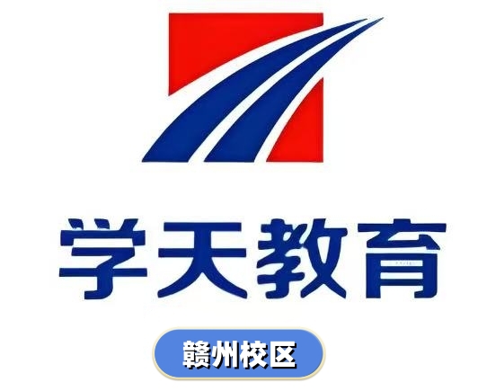 赣州学天教育
